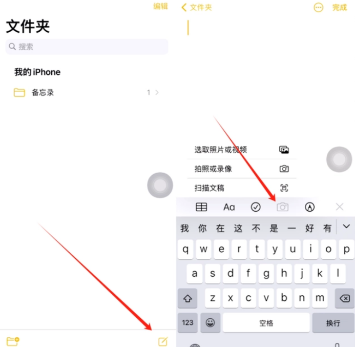 米易苹果维修网点分享怎么使用iPhone备忘录扫描证件 