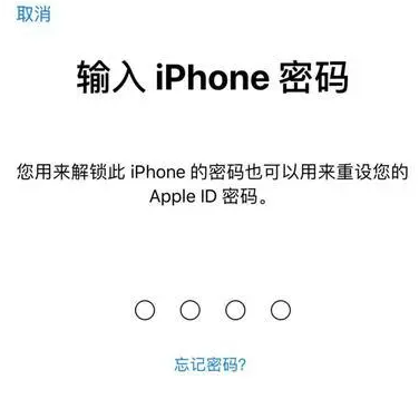 米易苹果15维修网点分享iPhone 15六位密码怎么改四位 