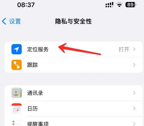 米易苹果客服中心分享iPhone 输入“发现石油”触发定位