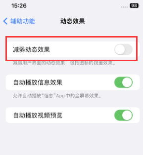 米易苹果售后维修点分享苹果iPhone如何隐藏dock栏 