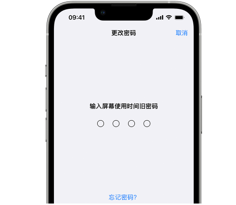 米易iPhone屏幕维修分享iPhone屏幕使用时间密码忘记了怎么办 