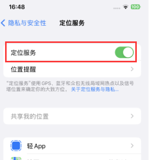 米易苹果维修客服分享如何在iPhone上隐藏自己的位置 