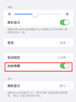 米易苹果授权维修站分享iPhone轻点无法唤醒怎么办