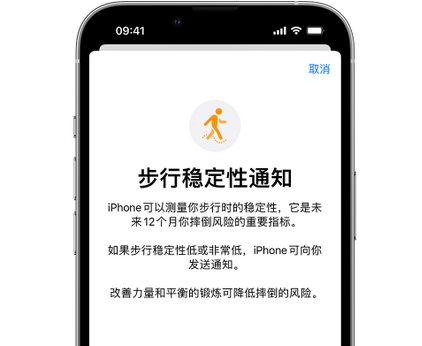 米易iPhone手机维修如何在iPhone开启'步行稳定性通知'