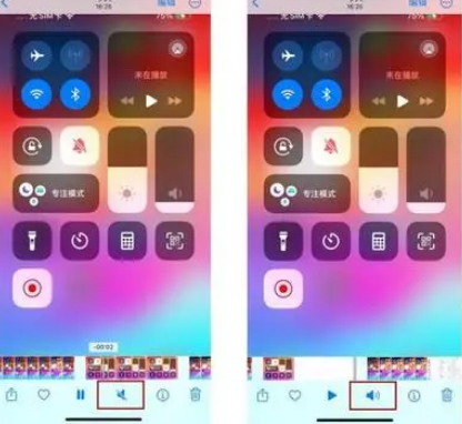 米易苹果15维修网点分享iPhone15录屏没有声音怎么办 