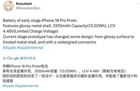 米易苹果16pro维修分享iPhone 16Pro电池容量怎么样