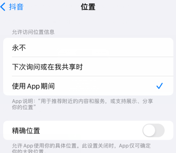 米易apple服务如何检查iPhone中哪些应用程序正在使用位置 