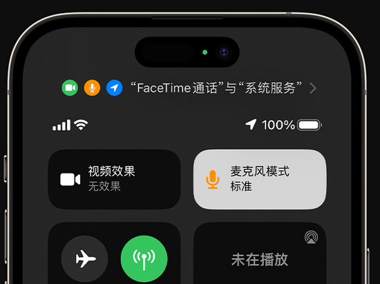 米易苹果授权维修网点分享iPhone在通话时让你的声音更清晰 