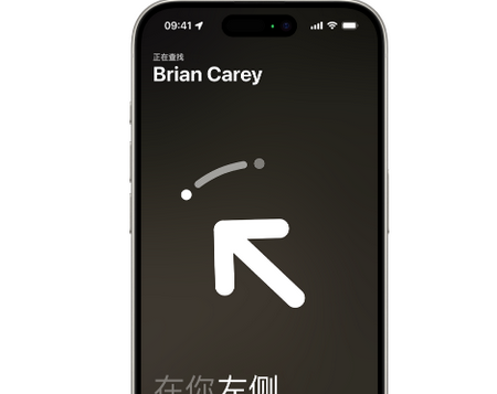 米易苹果15维修iPhone15使用“查找”与朋友见面