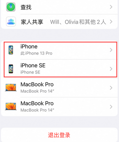 米易苹米易果维修网点分享iPhone如何查询序列号