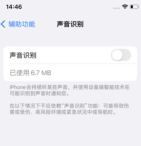 米易苹果锁屏维修分享iPhone锁屏时声音忽大忽小调整方法