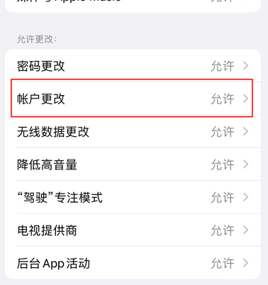 米易appleID维修服务iPhone设置中Apple ID显示为灰色无法使用