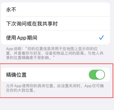 米易苹果服务中心分享iPhone查找应用定位不准确怎么办