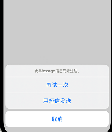 米易apple维修iPhone上无法正常发送iMessage信息