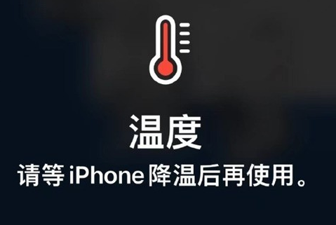 米易苹果维修站分享iPhone手机发烫严重怎么办 