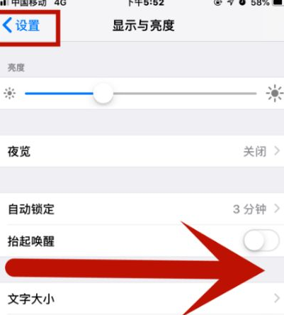 米易苹米易果维修网点分享iPhone快速返回上一级方法教程