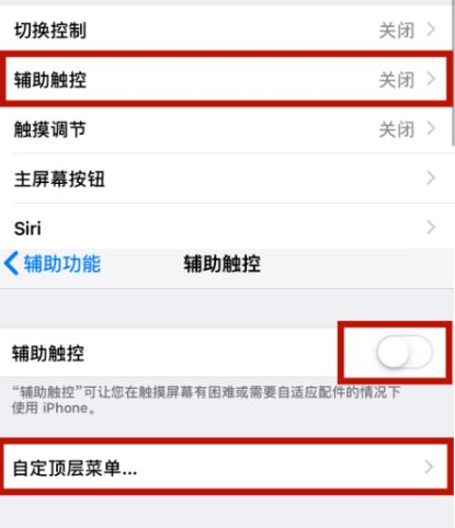 米易苹米易果维修网点分享iPhone快速返回上一级方法教程