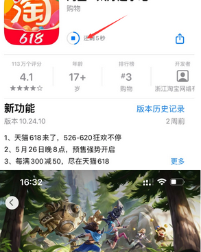 米易苹果维修站分享如何查看App Store软件下载剩余时间 