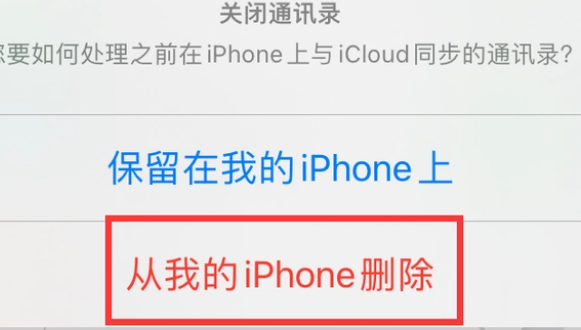 米易苹果14维修站分享iPhone14如何批量删除联系人 