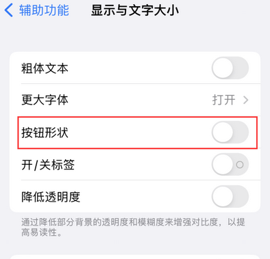 米易苹果换屏维修分享iPhone屏幕上出现方块按钮如何隐藏