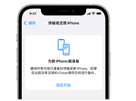 米易苹果14维修网点分享iPhone14如何增加iCloud临时免费空间 