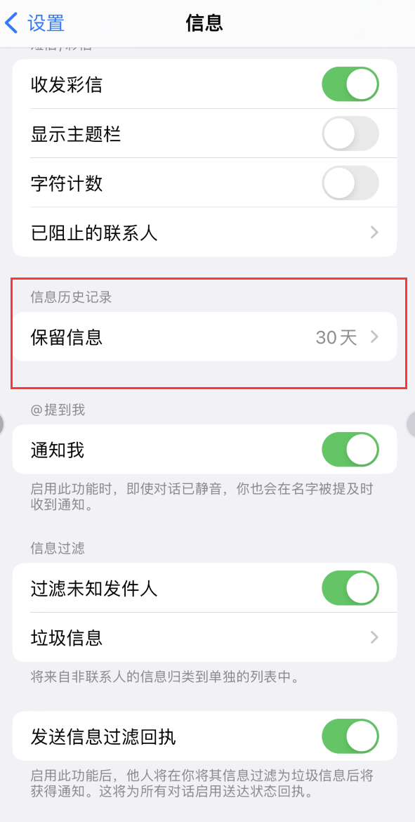 米易Apple维修如何消除iOS16信息应用出现红色小圆点提示 