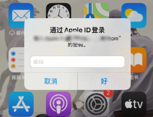 米易苹果设备维修分享无故多次要求输入AppleID密码怎么办 