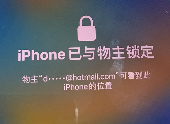 米易苹果维修分享iPhone登录别人的ID被远程锁了怎么办? 