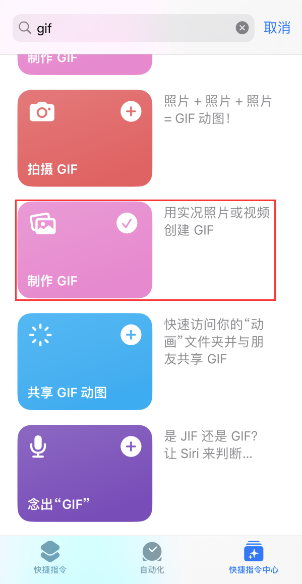 米易苹果手机维修分享iOS16小技巧:在iPhone上制作GIF图片 