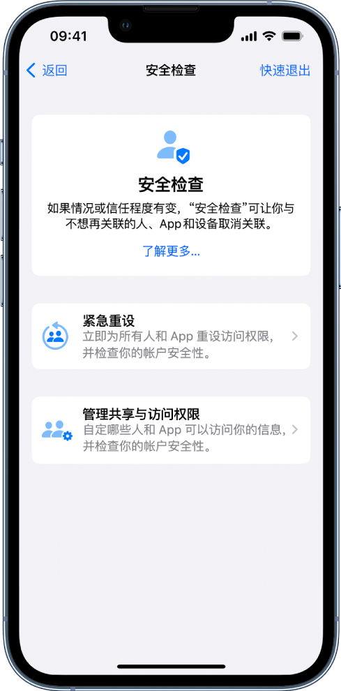 米易苹果手机维修分享iPhone小技巧:使用