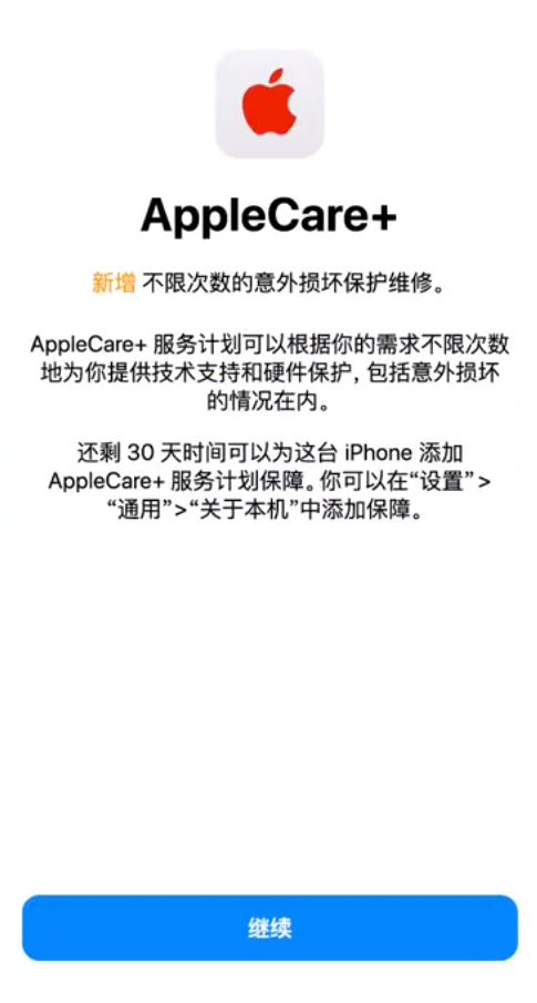 米易苹果手机维修分享:如何在iPhone上购买AppleCare+服务计划? 