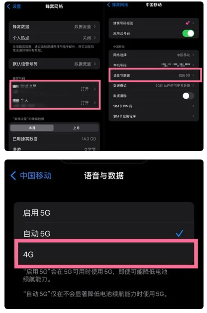 米易苹果手机维修分享iPhone14如何切换4G/5G? iPhone14 5G网络切换方法 