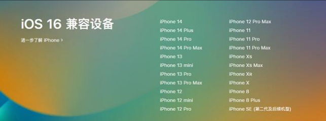 米易苹果手机维修分享:iOS 16.4 Beta 3支持哪些机型升级？ 