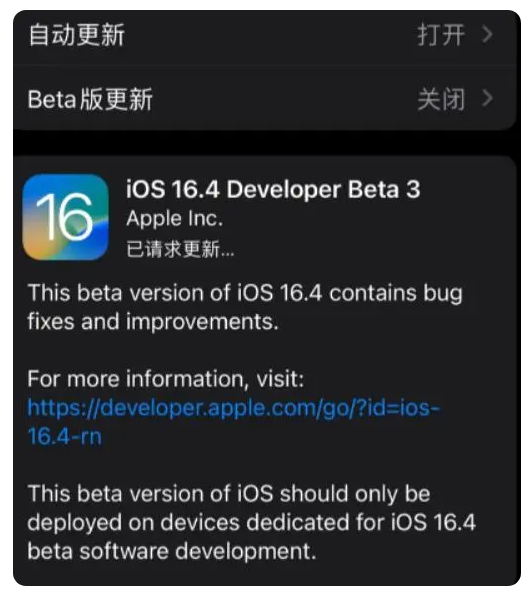 米易苹果手机维修分享：iOS16.4Beta3更新了什么内容？ 