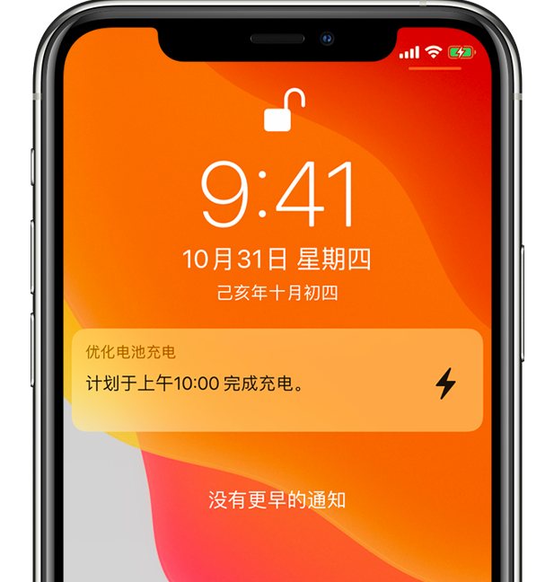 米易苹果手机维修分享iPhone 充不满电的原因 