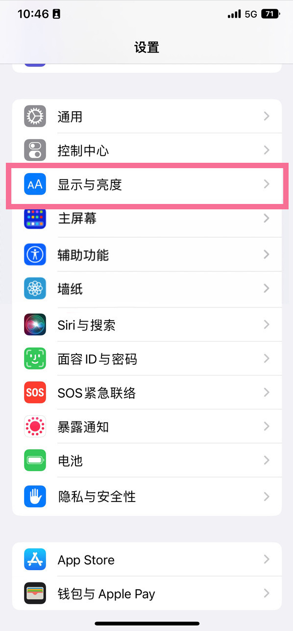 米易苹果14维修店分享iPhone14 plus如何设置护眼模式 