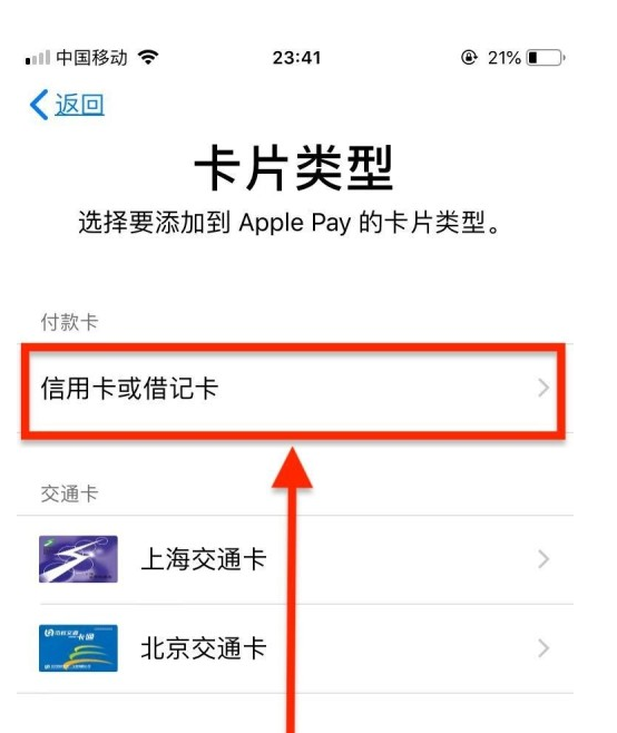 米易苹果手机维修分享使用Apple pay支付的方法 