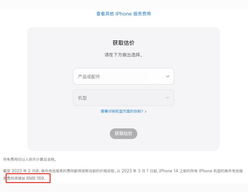 米易苹果手机维修分享建议旧iPhone机型赶紧去换电池 