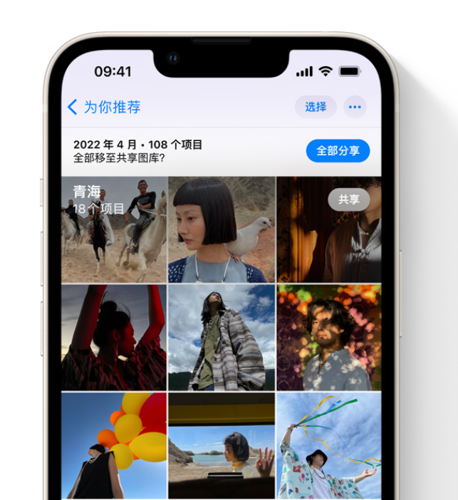 米易苹果维修网点分享在 iPhone 上使用共享图库 
