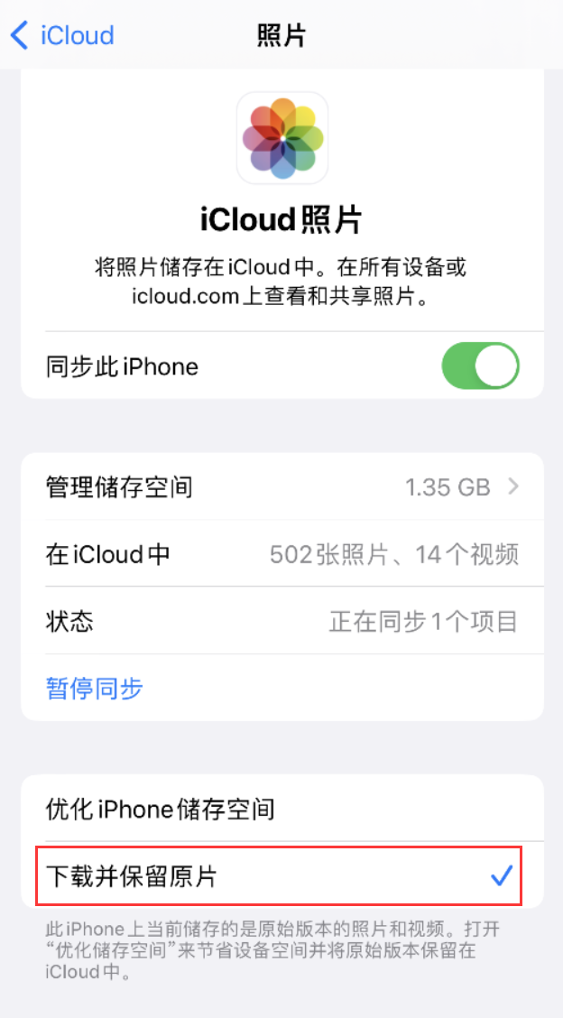 米易苹果手机维修分享iPhone 无法加载高质量照片怎么办 