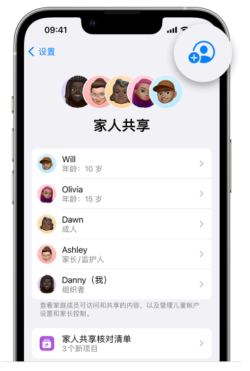 米易苹果维修网点分享iOS 16 小技巧：通过“家人共享”为孩子创建 Apple ID 