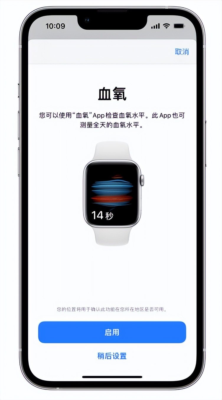 米易苹果14维修店分享使用iPhone 14 pro测血氧的方法 