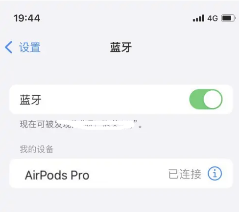 米易苹果维修网点分享AirPods Pro连接设备方法教程 