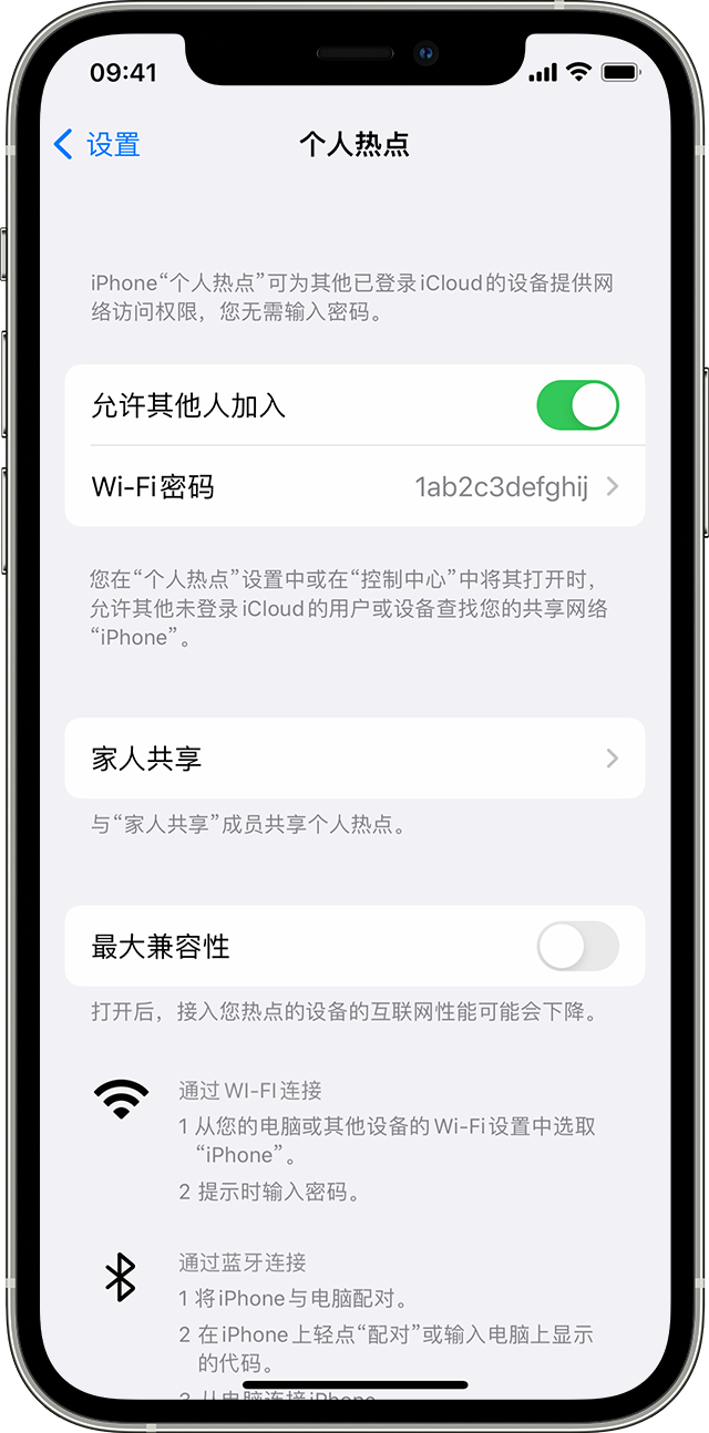 米易苹果14维修分享iPhone 14 机型无法开启或使用“个人热点”怎么办 