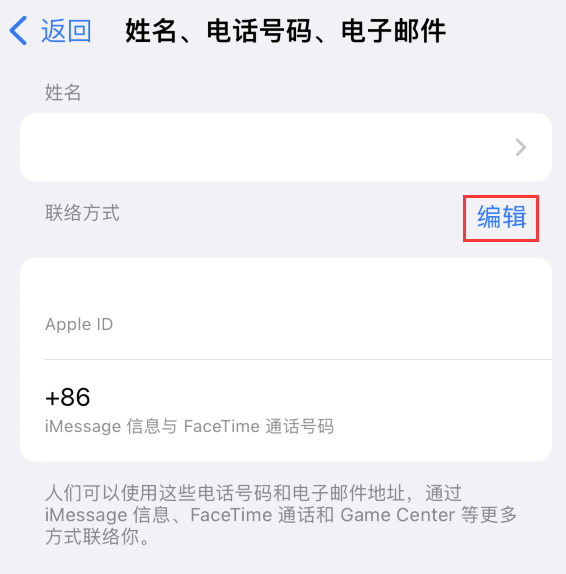 米易苹果手机维修点分享iPhone 上更新 Apple ID的方法 