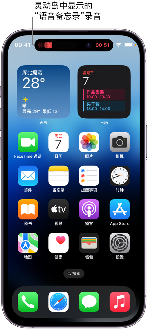 米易苹果14维修分享在 iPhone 14 Pro 机型中查看灵动岛活动和进行操作 