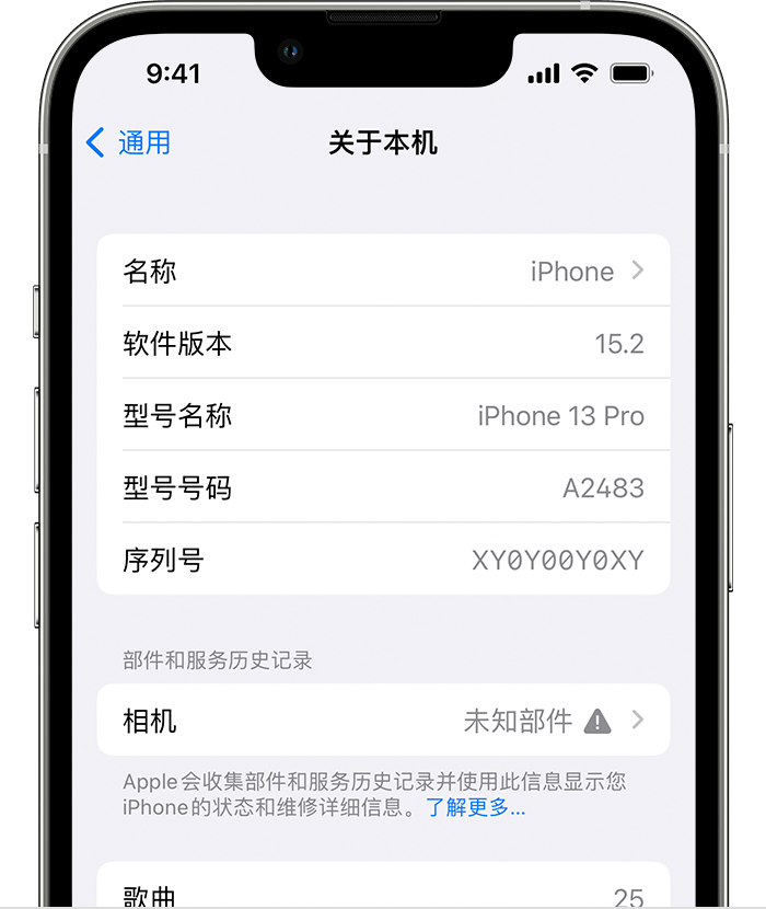 米易苹果维修分享iPhone 出现提示相机“未知部件”是什么原因？ 