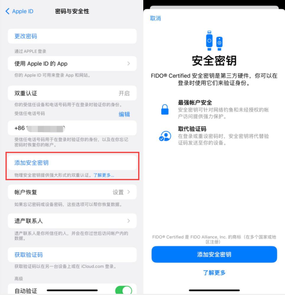 米易苹果服务网点分享物理安全密钥有什么用？iOS 16.3新增支持物理安全密钥会更安全吗？ 