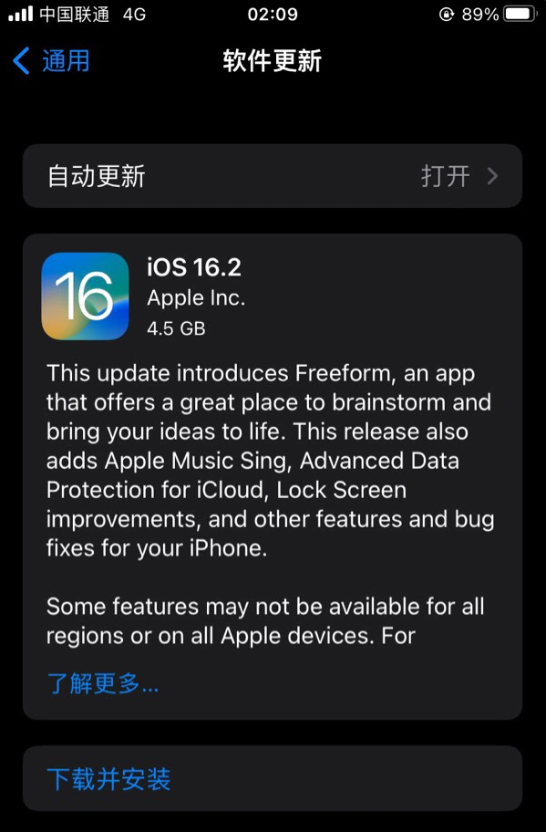 米易苹果服务网点分享为什么说iOS 16.2 RC版非常值得更新 