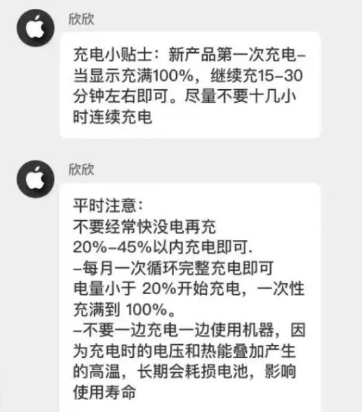 米易苹果14维修分享iPhone14 充电小妙招 